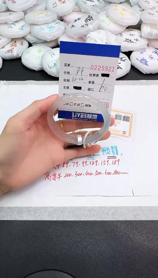 手镯玛瑙/玉髓未镶嵌5921