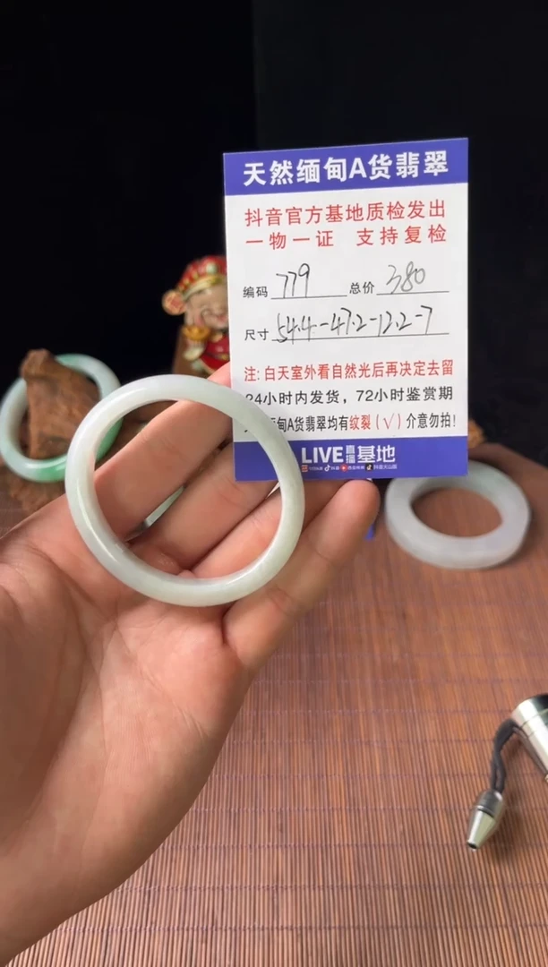 未镶嵌手镯翡翠圈口54.4贵妃编号779