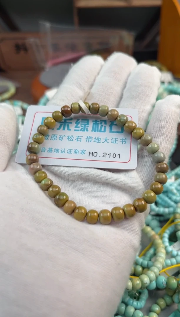未镶嵌绿松石松石2101