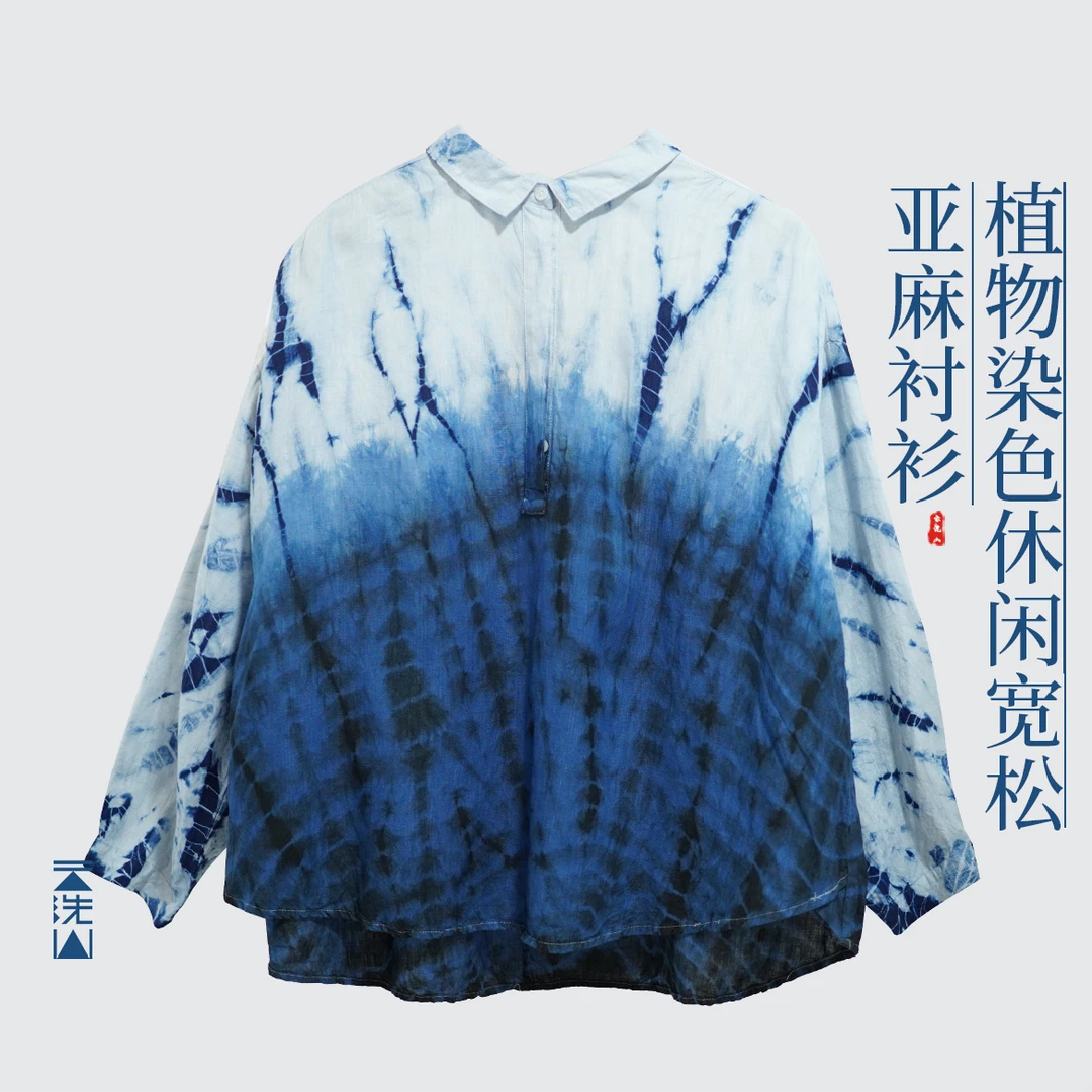 贺小黑[年轮]植物染色纯亚麻半开暗门襟长袖上衣隐藏式扣子个性