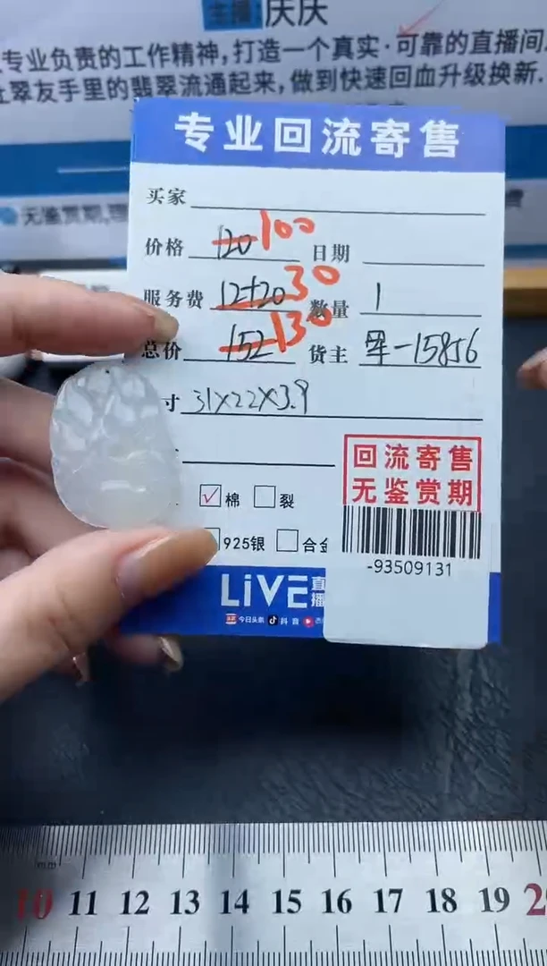 【闪购商品】翡翠颈饰未镶嵌多人-93509131