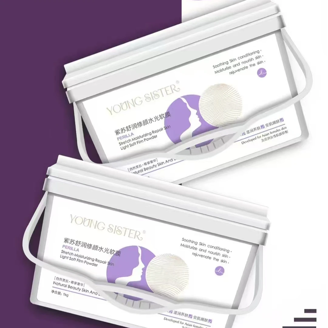 YOUNG SISTER 紫苏舒润修颜水光软膜