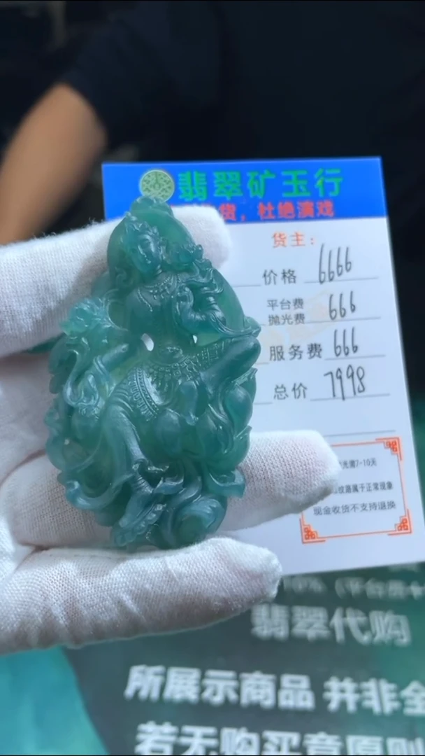 【闪购商品】定制翡翠未镶嵌-毛货-不退不换-