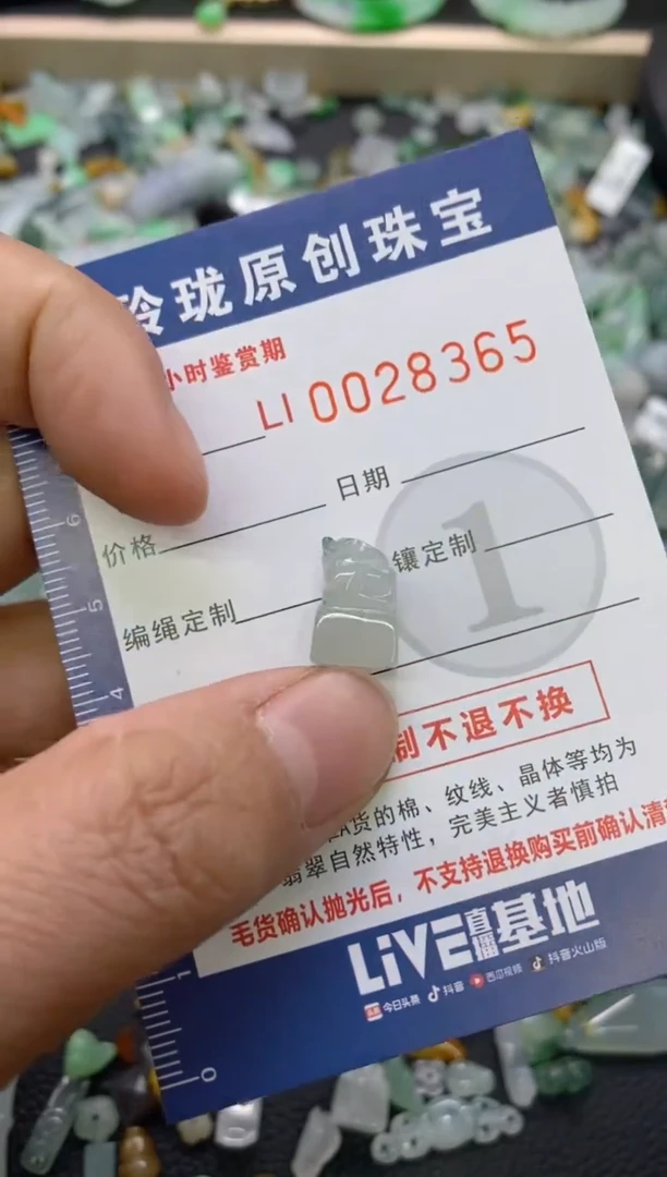 【闪购商品】翡翠颈饰未镶嵌翡翠净货28365