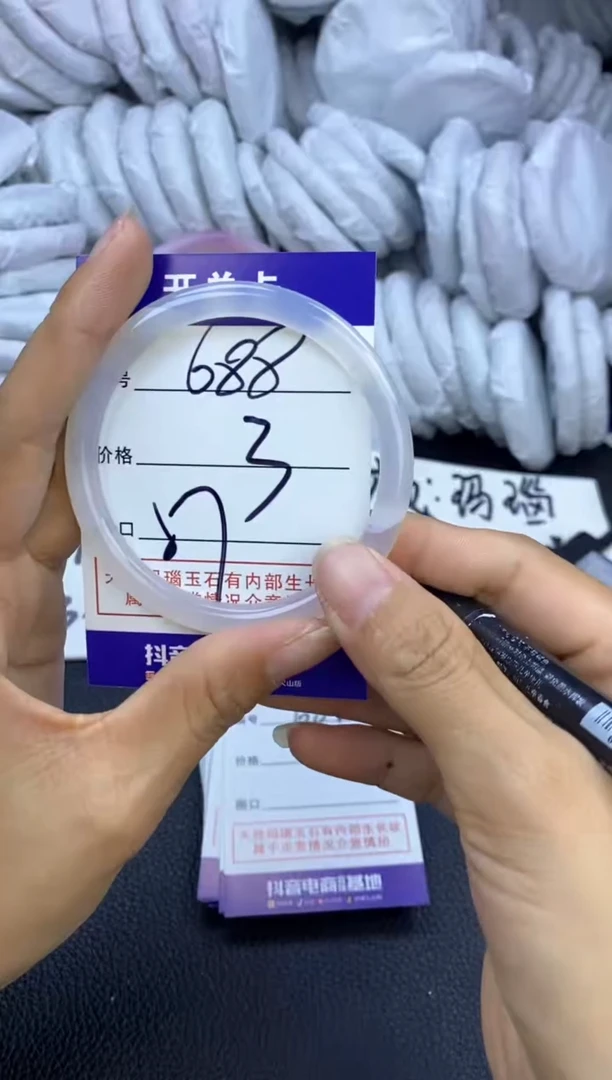 玛瑙/玉髓手镯未镶嵌688