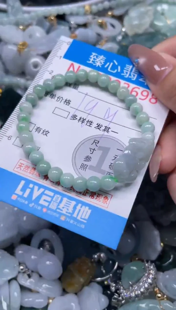 颈饰未镶嵌翡翠3698