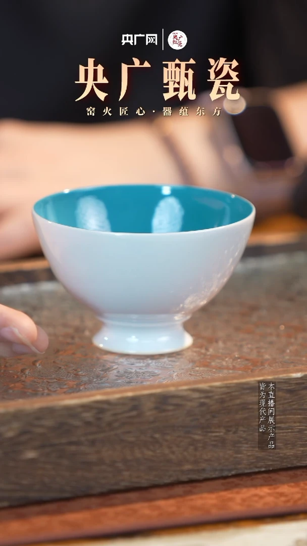 内松石绿矮脚鸡心杯