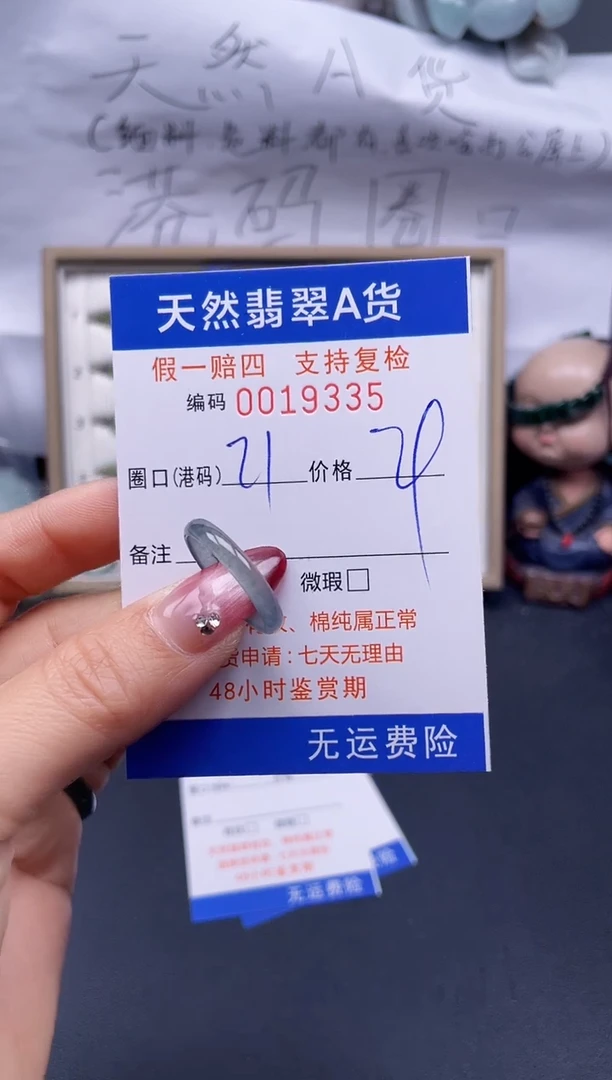 【闪购商品】翡翠戒指未镶嵌21*19335..
