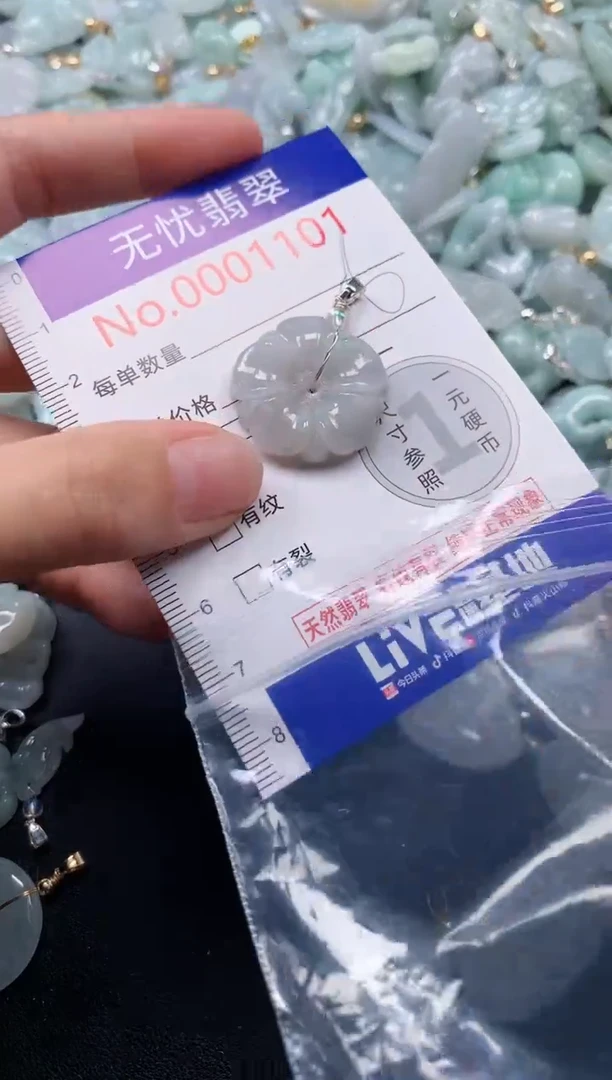 吊坠(不含链)未镶嵌翡翠11011