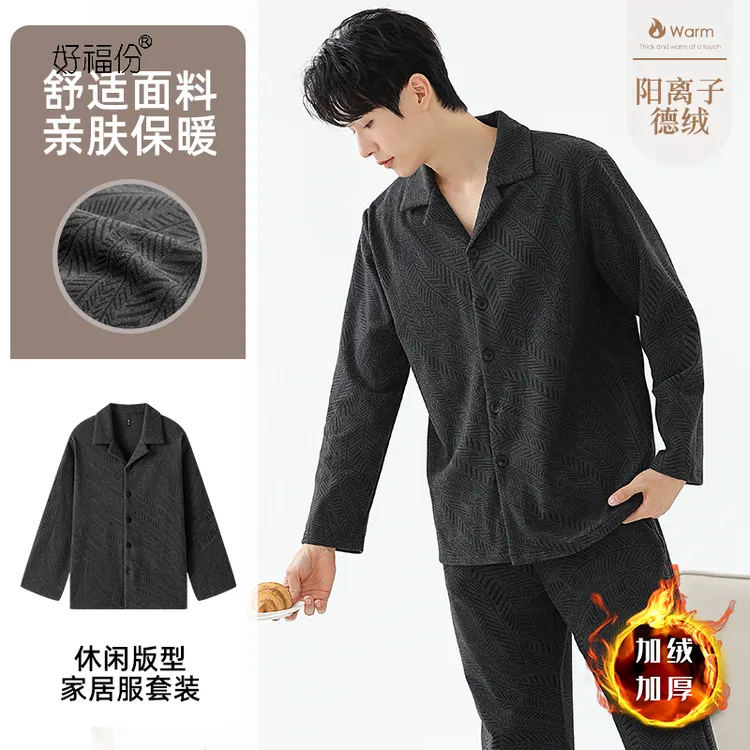 【德绒】男士秋冬季大码加绒加厚长袖睡衣可外穿家居服-24303稻花