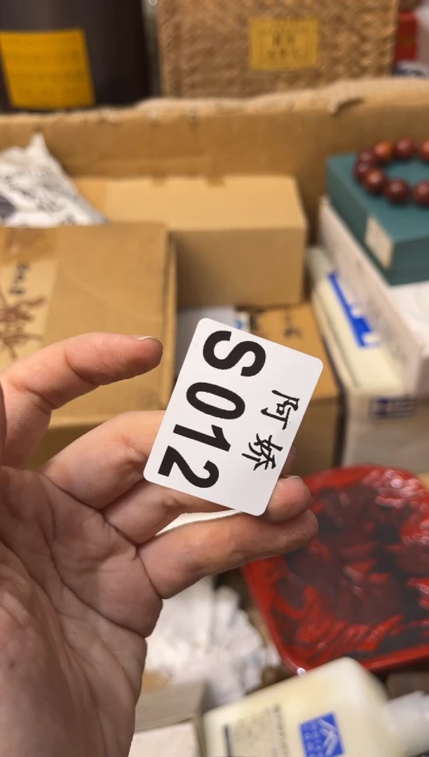 【闪购商品】瓷片012 喜乐年华。 喜乐年华。