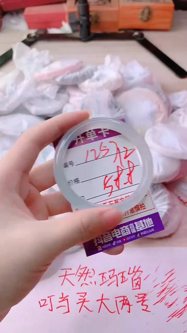 手镯玛瑙/玉髓未镶嵌1257