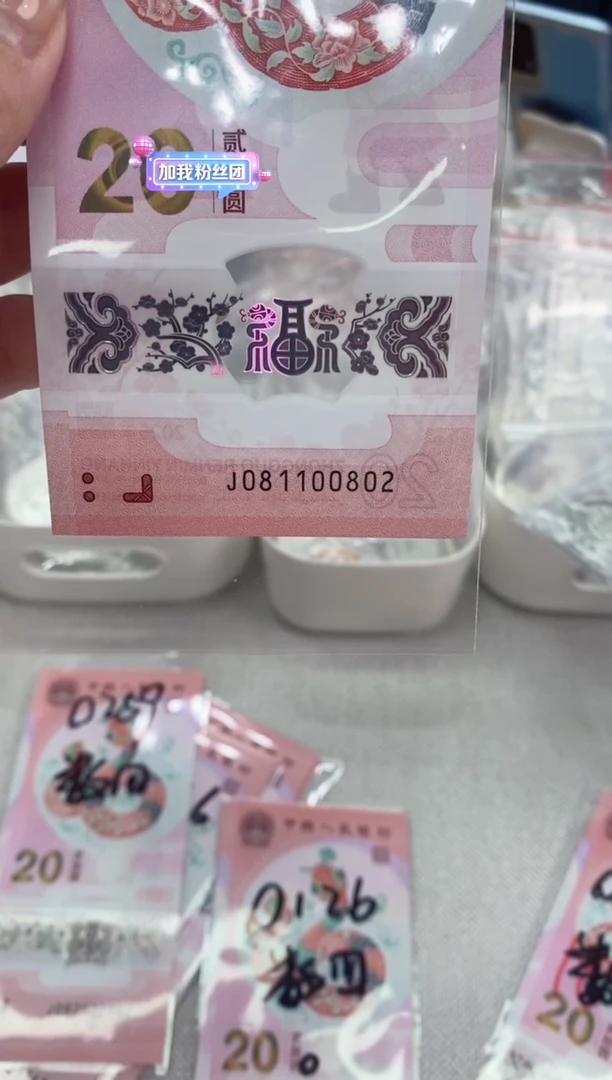 【闪购商品】塑料蛇钞081100802