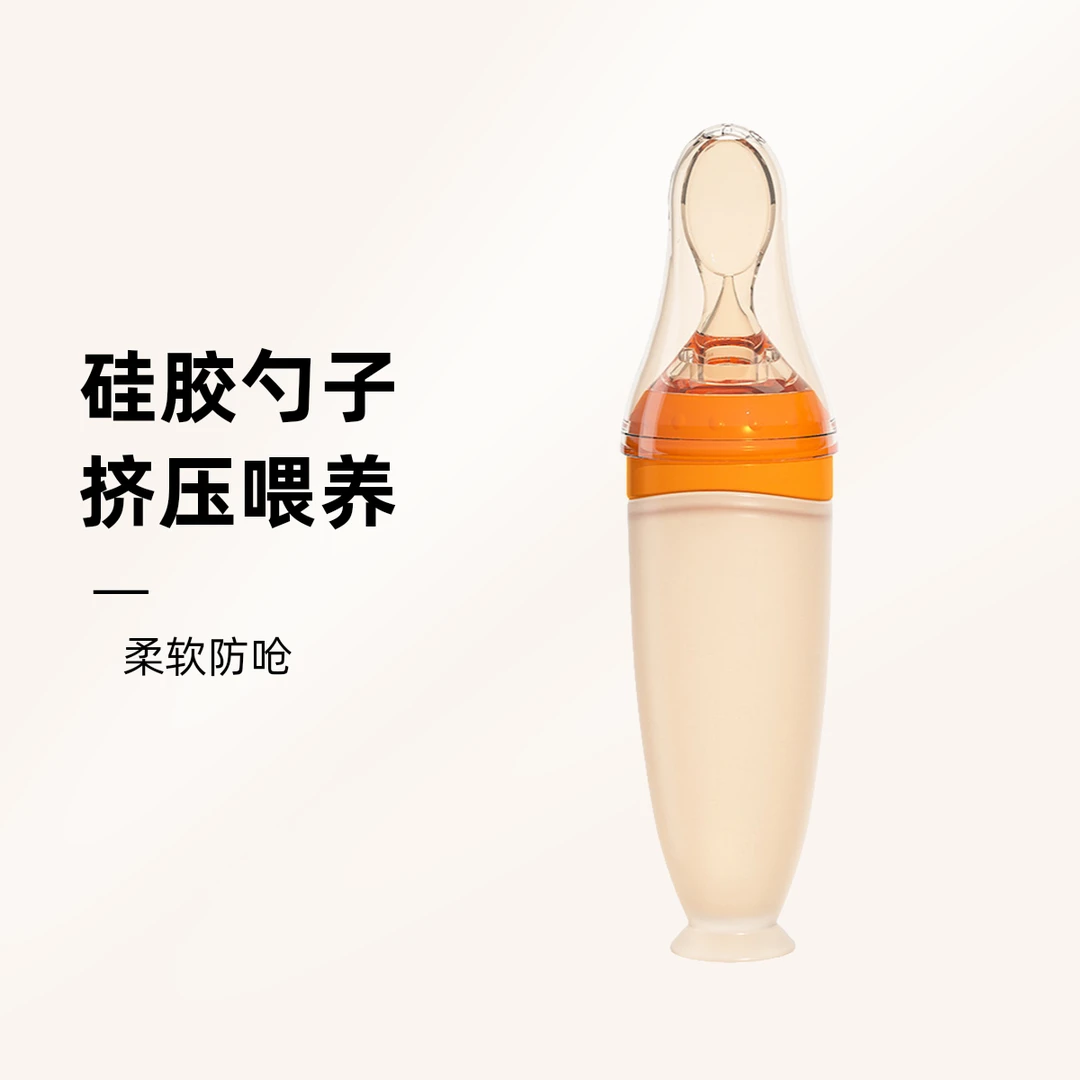 防呛新生儿婴儿硅胶米糊勺 奶瓶挤压式喂养软勺米粉宝宝辅食工具