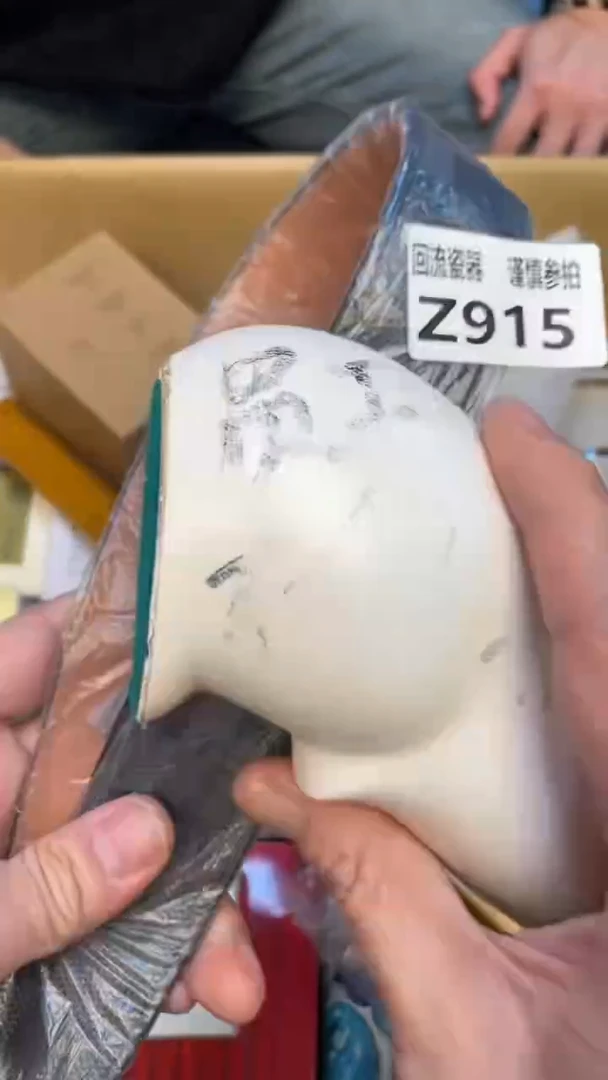瓷片E**c老崔杂货铺默认微瑕
