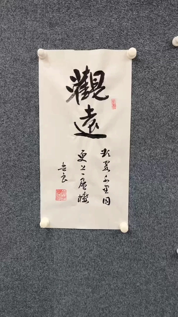 国画11.5-XX-袁志良-宣纸-静思（不带国检）