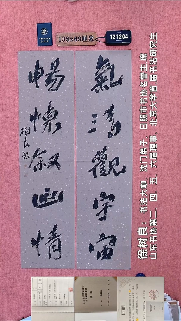 书法149         徐老师书法作品