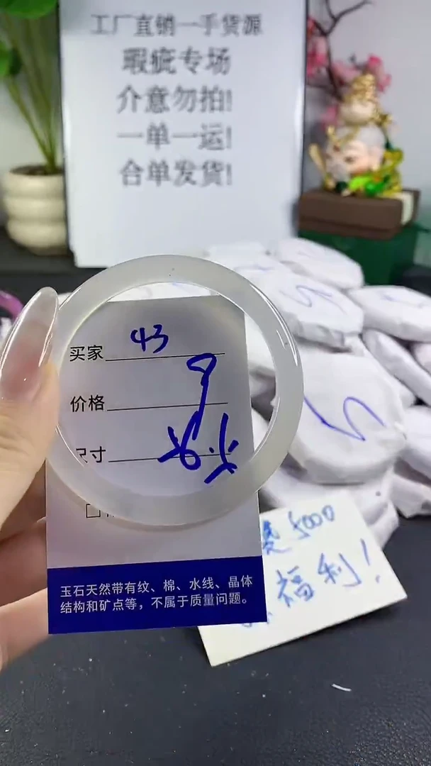 手镯玛瑙/玉髓未镶嵌43