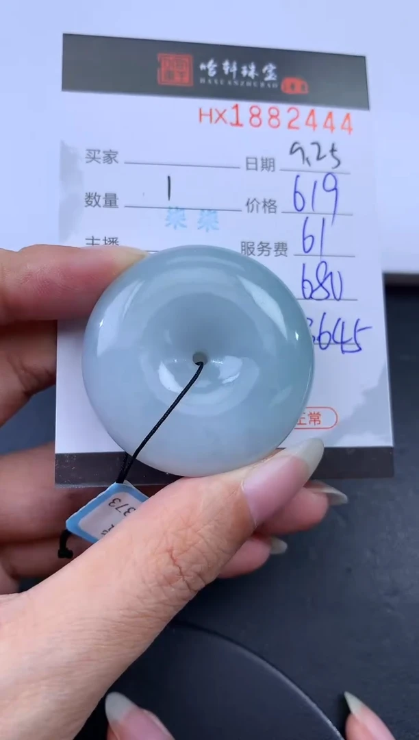 未镶嵌挂件翡翠哈轩 挂件1