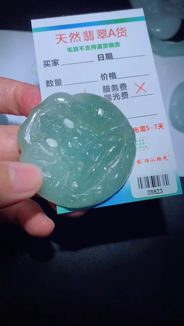 【闪购商品】定制翡翠定制毛货未镶嵌定制毛货05523