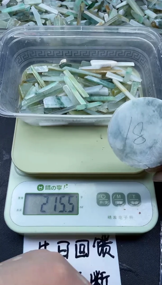 【闪购商品】翡翠颈饰未镶嵌缅甸天然翡翠小号200克18