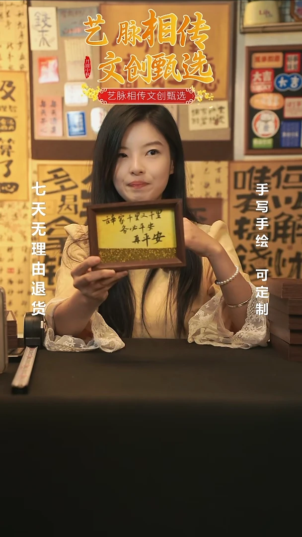 书法非遗文创 手绘小摆件《持家千里又千里，务必平安再平安》