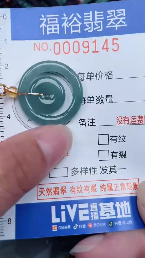 颈饰未镶嵌翡翠...0009145