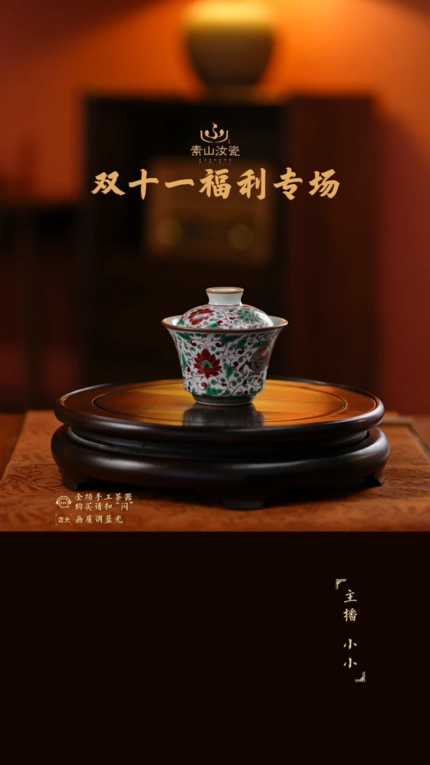 福利红绿彩两才盖碗543