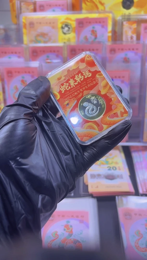 【闪购商品】蛇年纪念币一枚 礼盒装