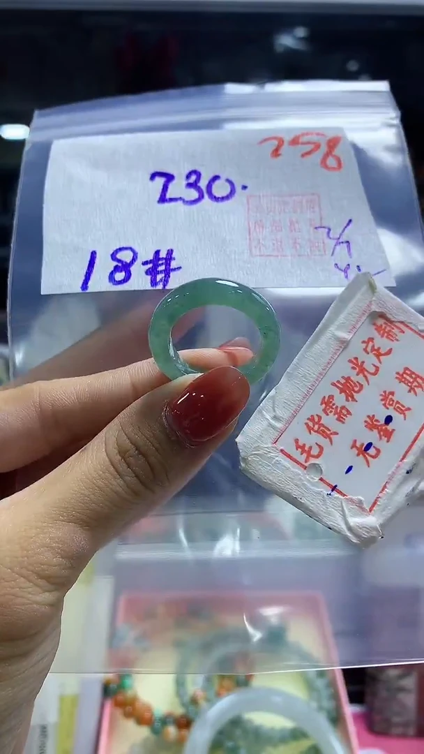 定制翡翠未镶嵌金**?258毛货需精细抛光+金多多+230元