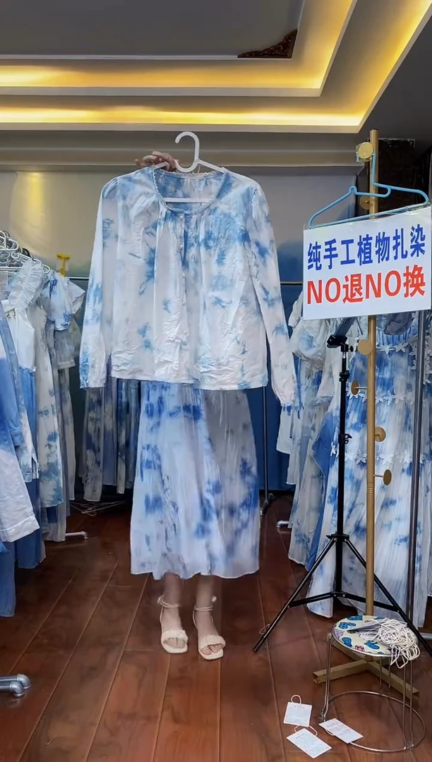 扎染服饰 默认微瑕 花边白扣上衣 云朵 200
