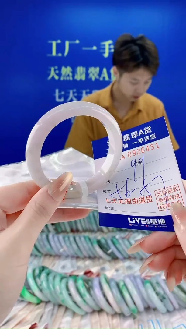 未镶嵌手镯翡翠51