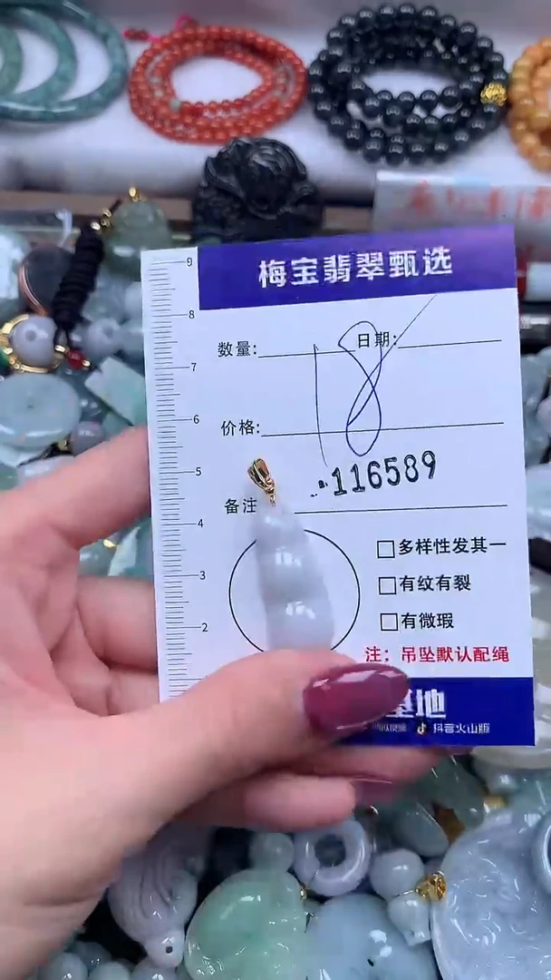 颈饰未镶嵌翡翠早18