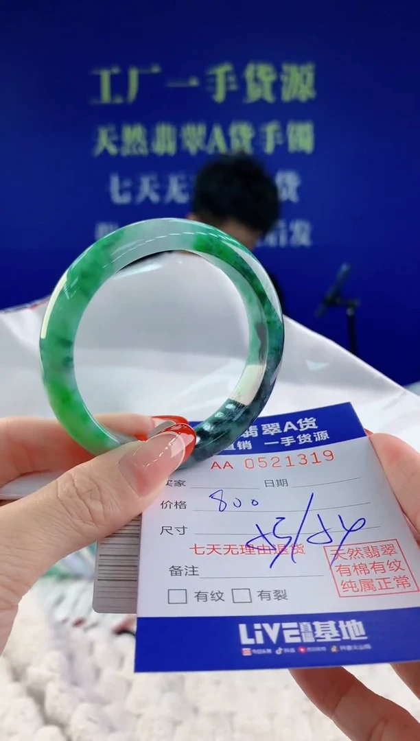 【闪购商品】翡翠手镯未镶嵌19天然A货翡翠