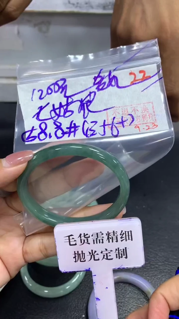 未镶嵌定制翡翠七****)毛货需精细抛光+拍一发一+22