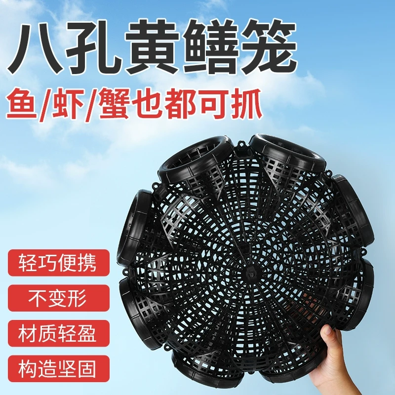新款六孔鳝鱼倒须泥鳅笼地鱼笼沉底通用河鱼虾笼专用黄鳝神器圆形