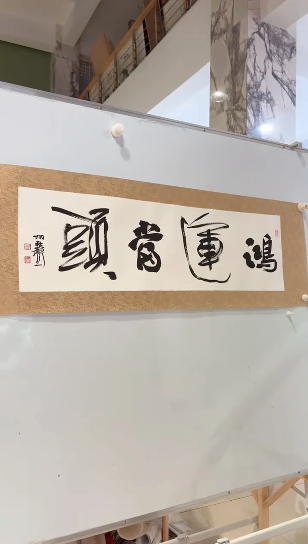 书法6月13日现场书写书法2平尺