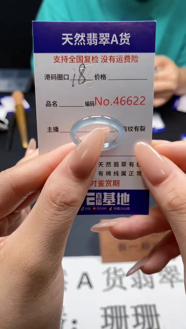 未镶嵌戒指翡翠天然A货翡翠6622