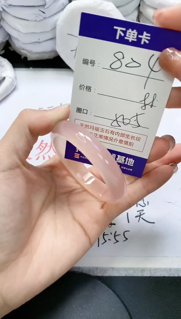 未镶嵌手镯玛瑙/玉髓804