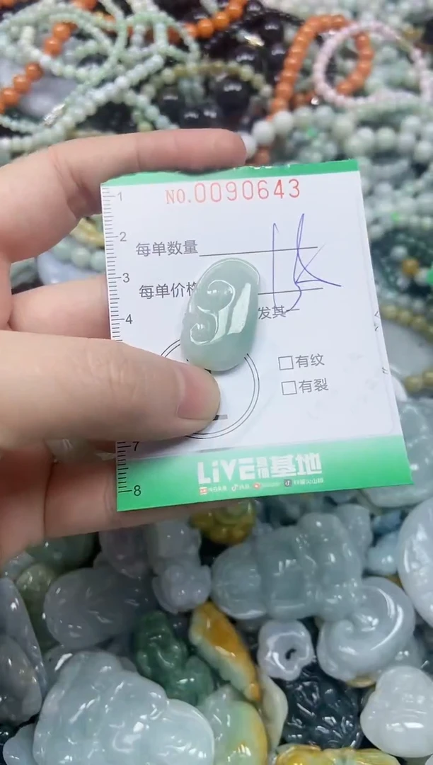 颈饰未镶嵌翡翠闪购0090643