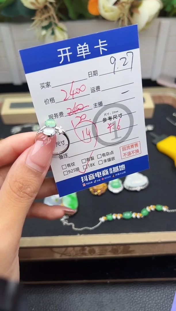 18K金镶嵌戒指翡翠?****?戒指-2198