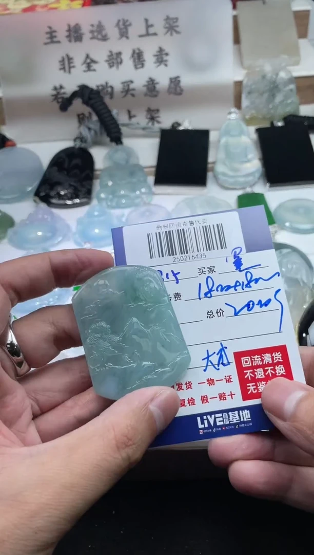 【闪购商品】定制翡翠未镶嵌250216435