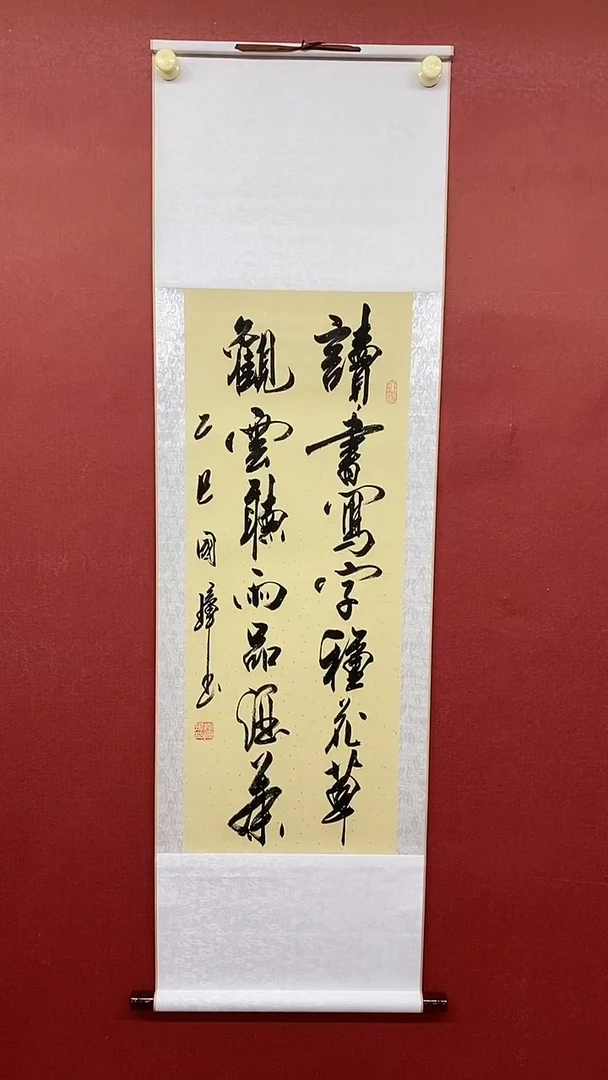 书法姚国璋  读书写字  竖轴