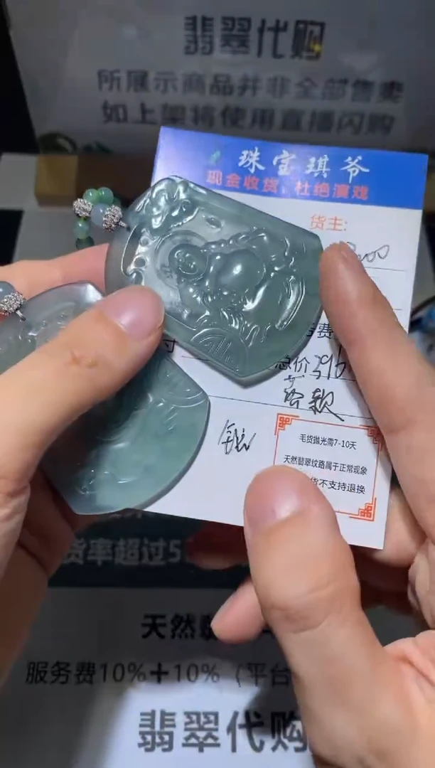 定制翡翠未镶嵌毛货不退不换-多样性发货