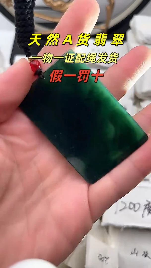 颈饰未镶嵌翡翠吊坠翡翠5