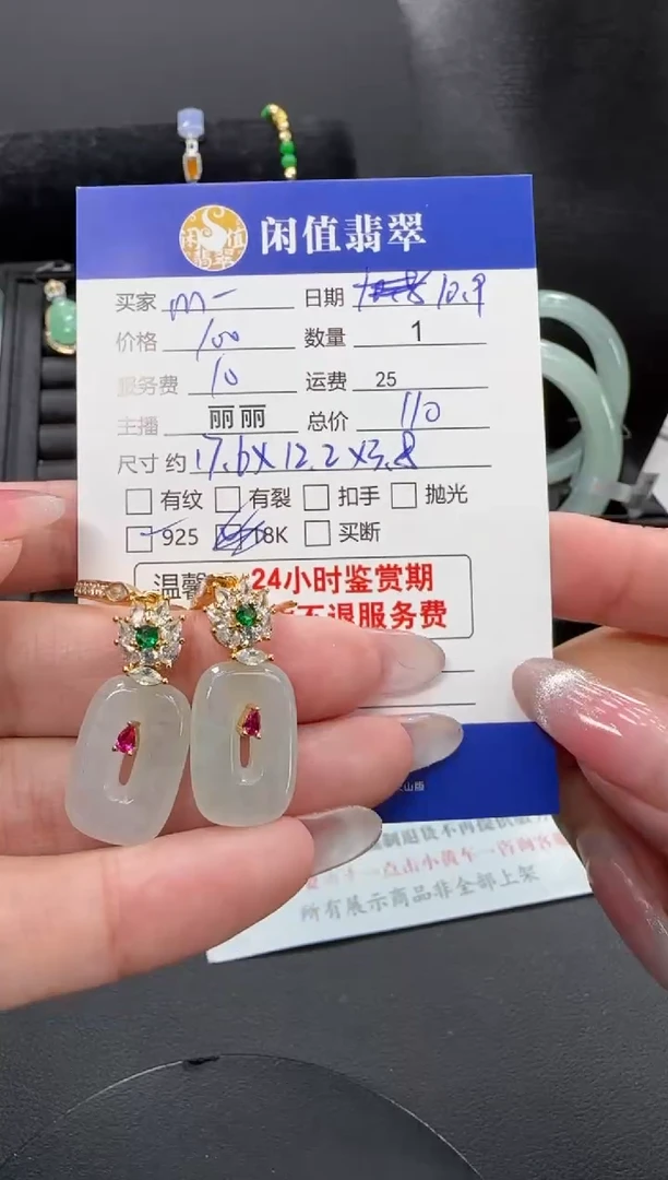 银S925镶嵌翡翠耳饰m****6翡翠耳饰