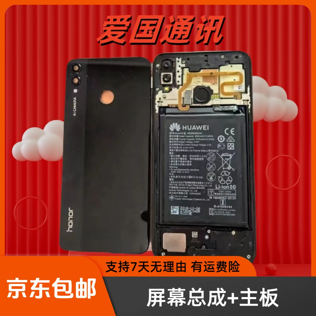 99新 vivo 屏幕总成+主板 Y52s