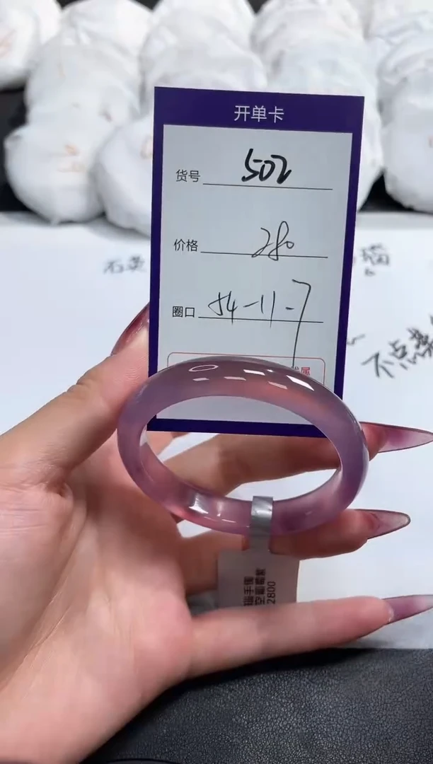 【闪购商品】玛瑙/玉髓手镯未镶嵌502