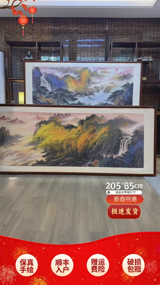 【闪购商品】国画纯手绘纯实木205*85cm