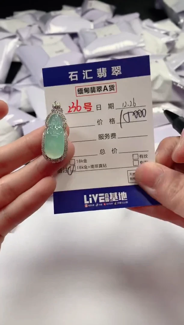 颈饰18K金镶嵌翡翠1